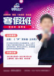 寒假班