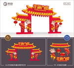 年货大街门头