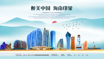 海南印象