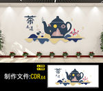茶文化墙