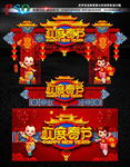 新年拱门新年拱门布置新年拱门
