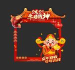 新年拍照框