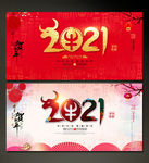 2021贺卡