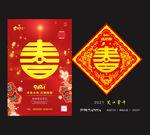 春 春字
