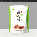 鲜花饼包装