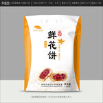 鲜花饼包装