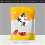 鲜花饼包装
