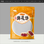 鲜花饼包装