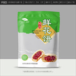 鲜花饼包装