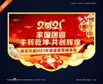 2021吊旗
