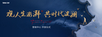 主视觉 中式 房地产