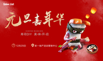 寿司 活动