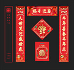 对联