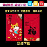 新年红包
