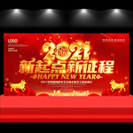 年会背景年会设计