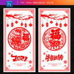 剪纸 2021牛年剪纸