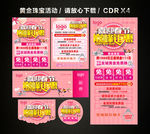 春节促销 新春新年黄金珠宝促销