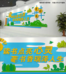 蓝色大气校园图书馆一角