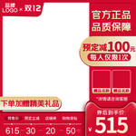 电商主图