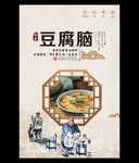 豆腐脑