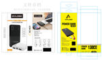 POWERBAKN包装