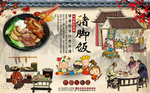 猪脚饭饭店工装背景墙