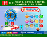 广告公司海报
