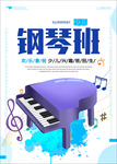 钢琴
