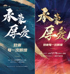 毛笔字 飞白 大字报