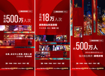 商业海报