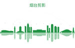 烟台剪影