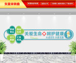 医院文化墙