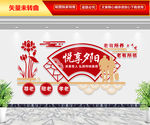 敬老院文化墙