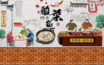 酸菜鱼图片