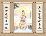 观音菩萨