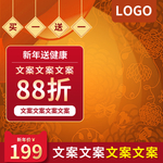 淘宝主图模板 买一送一