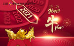 新年海报