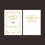高端简洁优秀员工荣誉证书