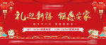 新年背景