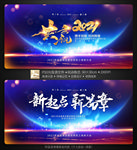 年会