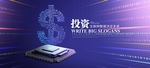 金融 投资
