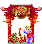 合影道具牛年拍照框