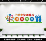 小学生文明礼仪