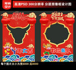 牛年拍照框