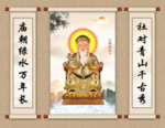 土地爷