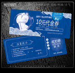 干洗店代金券