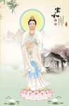 观音菩萨