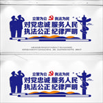 警局文化墙