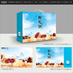 鲜花饼包装