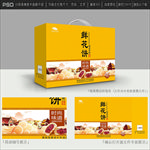 鲜花饼包装